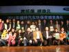Ford Green Awards Ceremony
