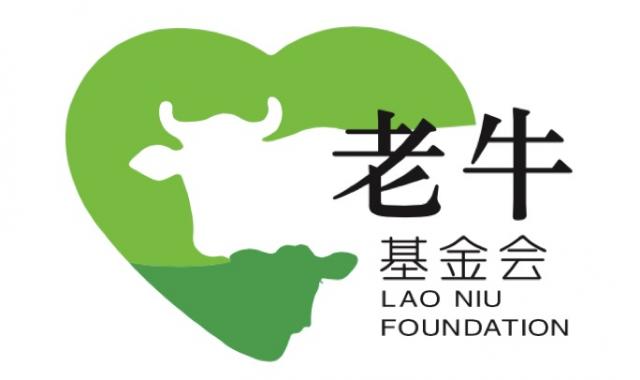 Lao Niu Foundation Logo